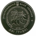2 гривны 2013 г. Украина (30)  -6014536 - аверс