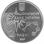 2 гривны 2007 г. Украина (30)  -6014536 - аверс