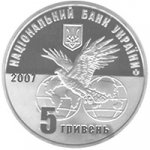 5 гривен 2007 г. Украина (30)  -6014536 - аверс