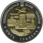 5 гривен 2014 г. Украина (30)  -6014536 - аверс
