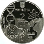 2 гривны 2015 г. Украина (30)  -6014536 - аверс