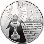 2 гривны 2016 г. Украина (30)  -6014536 - аверс