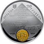 20 ГРИВЕН 2018 г. Украина (30)  -6014536 - аверс