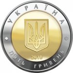5 гривен 2018 г. Украина (30)  -6014536 - реверс