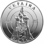 2 гривны 1998 г. Украина (30)  -6014536 - аверс