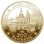 200 гривен 1996 г. Украина (30)  -6014536 - аверс