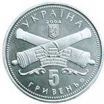 5 гривен 2004 г. Украина (30)  -6014536 - аверс