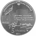 5 гривен 2011 г. Украина (30)  -6014536 - аверс