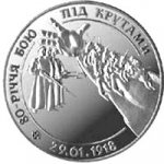 2 гривны 1998 г. Украина (30)  -6014536 - реверс