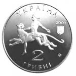 2 гривны 2001 г. Украина (30)  -6014536 - аверс