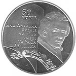 5 гривен 2011 г. Украина (30)  -6014536 - реверс