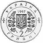2 гривны 1997 г. Украина (30)  -6014536 - аверс
