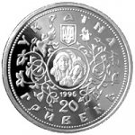 20 гривен 1996 г. Украина (30)  -6014536 - аверс