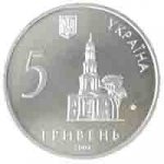 5 гривен 2004 г. Украина (30)  -6014536 - аверс