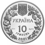 10 гривен 2001 г. Украина (30)  -6014536 - аверс