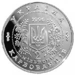 2000000 крб 1996 г. Украина (30)  -6014536 - аверс