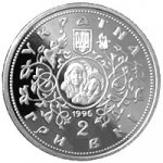 2 гривны 1996 г. Украина (30)  -6014536 - аверс