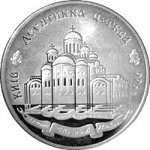 2 гривны 1996 г. Украина (30)  -6014536 - реверс