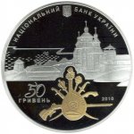 50 гривен 2010 г. Украина (30)  -6014536 - аверс