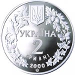 2 гривны 2000 г. Украина (30)  -6014536 - аверс