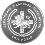 2 гривны 2010 г. Украина (30)  -6014536 - реверс