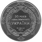 5 гривен 2011 г. Украина (30)  -6014536 - реверс