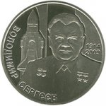 2 гривны 2014 г. Украина (30)  -6014536 - реверс