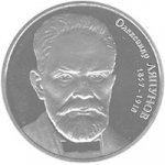 2 гривны 2007 г. Украина (30)  -6014536 - реверс