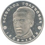 2 гривны 2005 г. Украина (30)  -6014536 - реверс