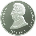 2 гривны 2004 г. Украина (30)  -6014536 - реверс