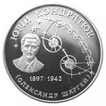 2 гривны 1997 г. Украина (30)  -6014536 - реверс