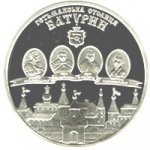 10 гривен 2005 г. Украина (30)  -6014536 - реверс