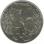 5 гривен 2012 г. Украина (30)  -6014536 - реверс