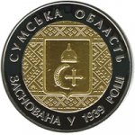 5 гривен 2014 г. Украина (30)  -6014536 - реверс