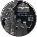 2 гривны 2015 г. Украина (30)  -6014536 - реверс