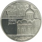 5 гривен 2015 г. Украина (30)  -6014536 - реверс