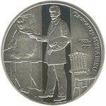 2 гривны 2015 г. Украина (30)  -6014536 - реверс