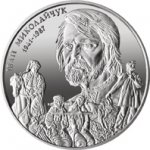 2 гривны 2016 г. Украина (30)  -6014536 - реверс