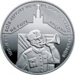 5 гривен 2016 г. Украина (30)  -6014536 - реверс