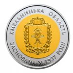 5 гривен 2017 г. Украина (30)  -6014536 - реверс