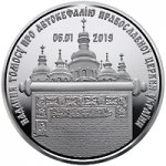 5 гривен 2019 г. Украина (30)  -6014536 - реверс