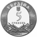 5 гривен 2002 г. Украина (30)  -6014536 - аверс