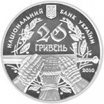 20 гривен 2010 г. Украина (30)  -6014536 - аверс