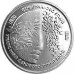 2 гривны 1996 г. Украина (30)  -6014536 - реверс