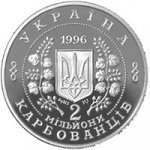 2000000 крб 1996 г. Украина (30)  -6014536 - аверс