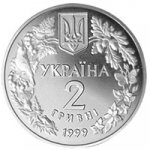 2 гривны 1999 г. Украина (30)  -6014536 - аверс