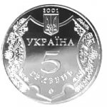 5 гривен 2001 г. Украина (30)  -6014536 - аверс
