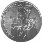 5 гривен 2010 г. Украина (30)  -6014536 - реверс