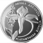 2 гривны 1999 г. Украина (30)  -6014536 - реверс