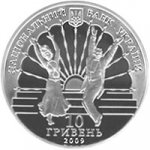 10 гривен 2009 г. Украина (30)  -6014536 - аверс
